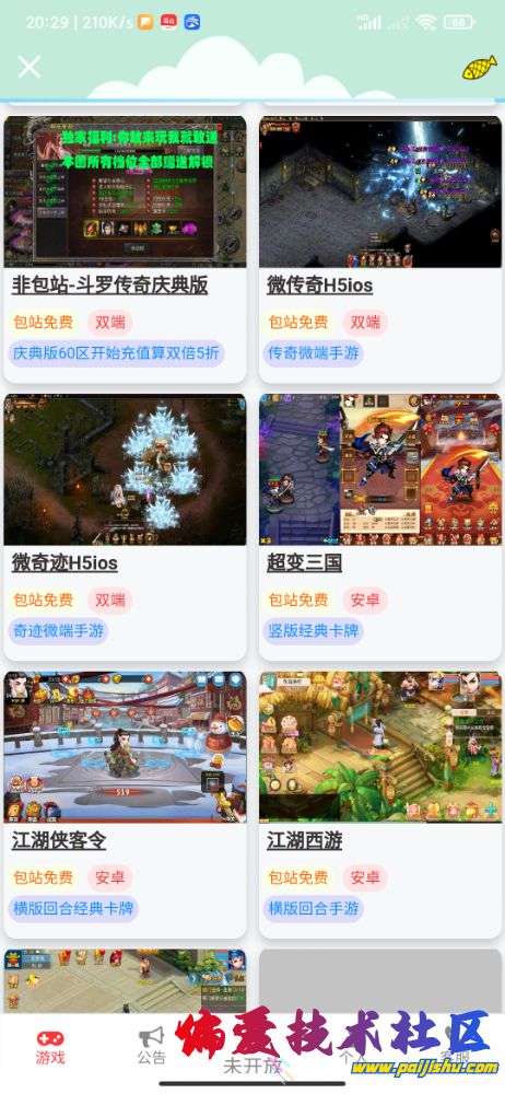 Screenshot_2023-03-08-20-29-15-886_com.tencent.mobileqq.jpg