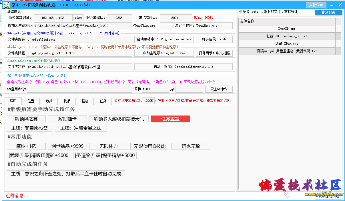 屏幕截图 2023-04-04 151139.png