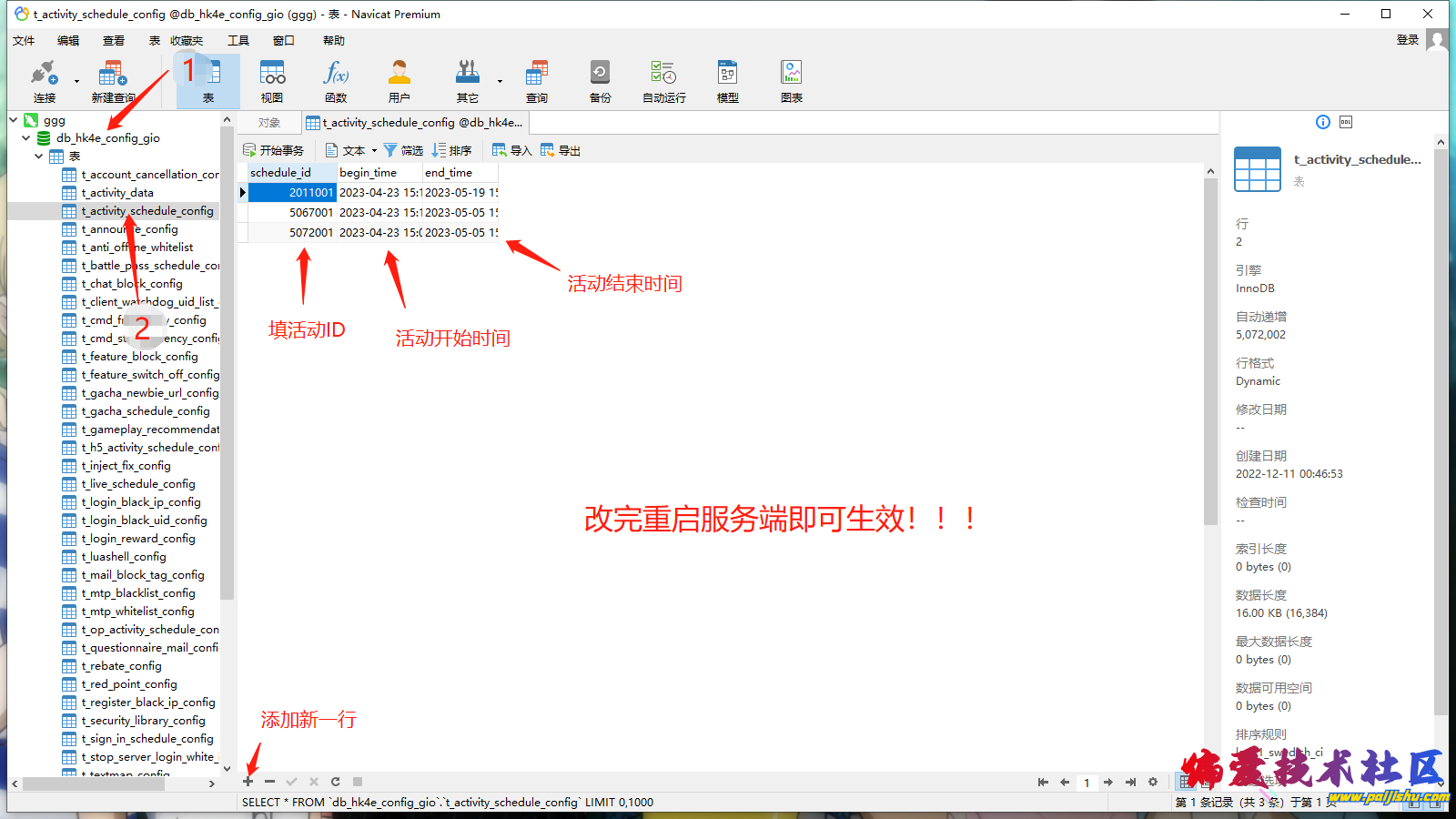 微信截图_20230424154105.png