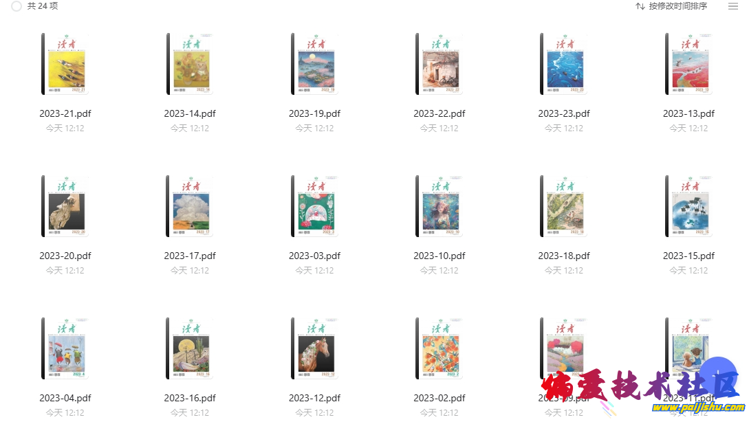 screenshot20240107 (2).png