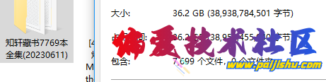 解压完后36G多点