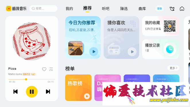 酷我音乐车机版APP.png