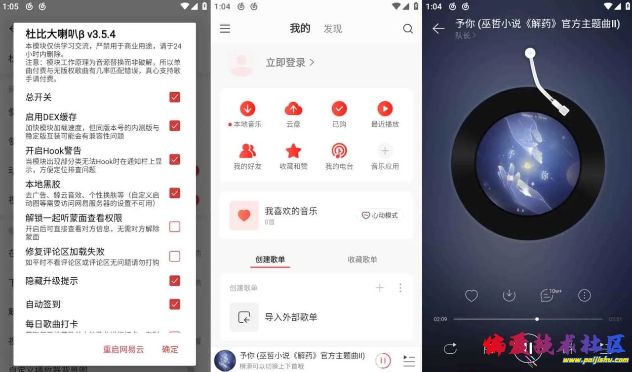 网易云音乐APP.jpg