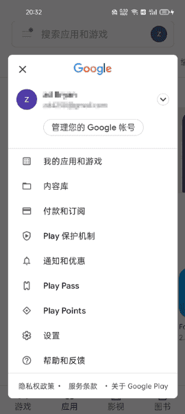 谷歌商店客户端 Google Play.png