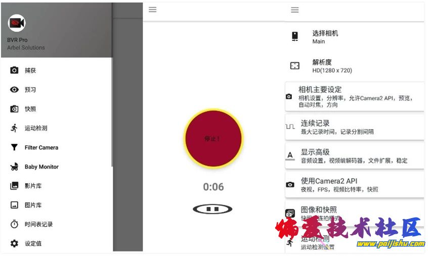 后台录像机 BVR Pro.jpg