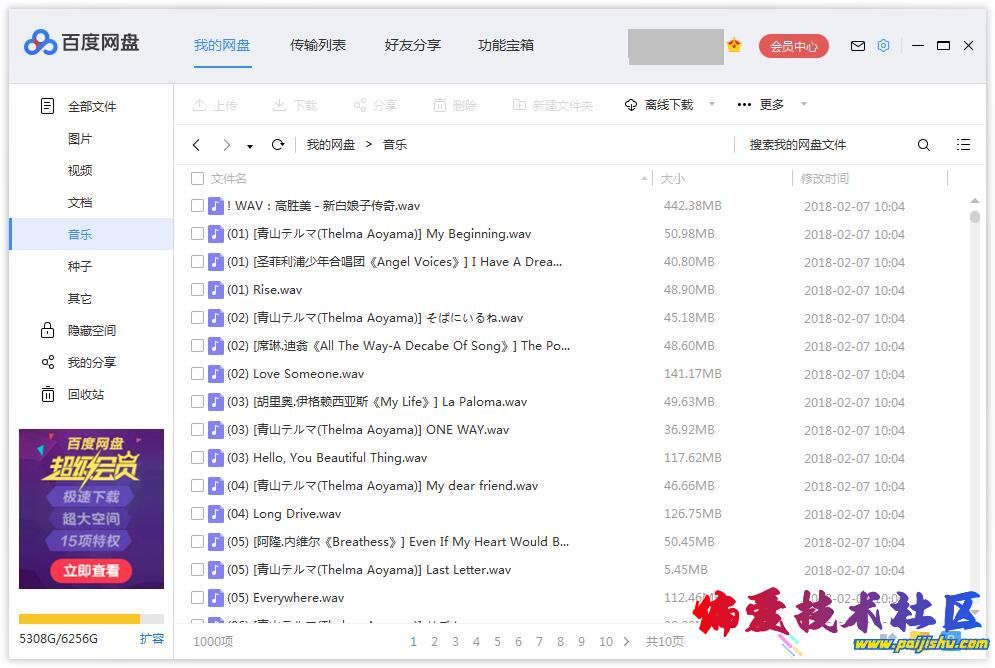 百度网盘.jpg