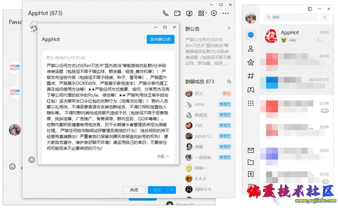 腾讯QQ.jpg