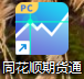 PixPin_2026-09-02_10-45-48.png