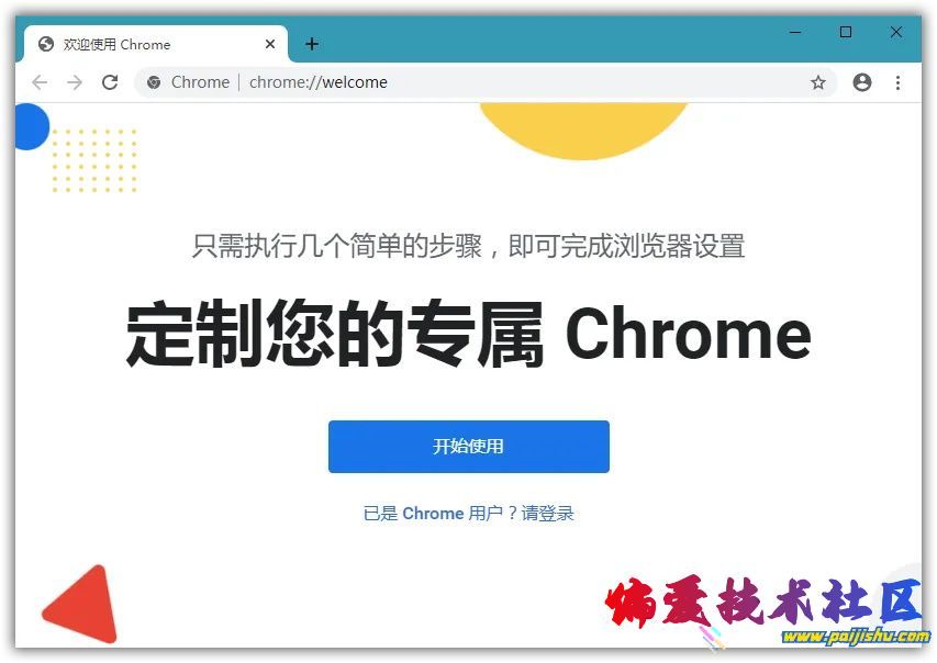 谷歌浏览器 Google Chrome.jpg