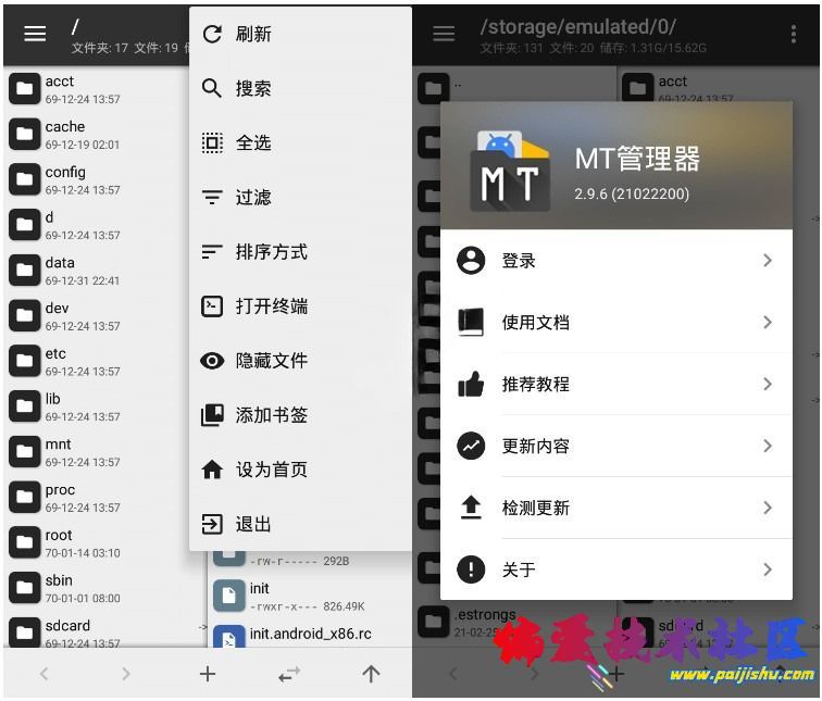 MT管理器.jpg