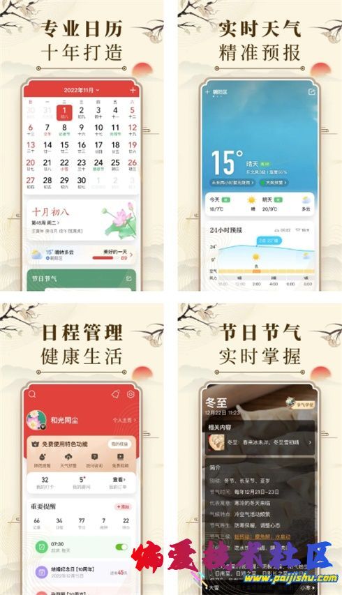 微鲤万年历.jpg