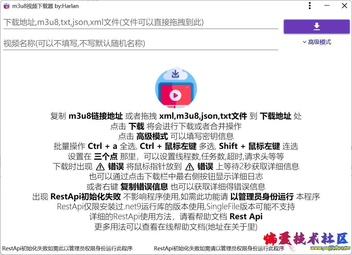 M3u8Downloader.jpg