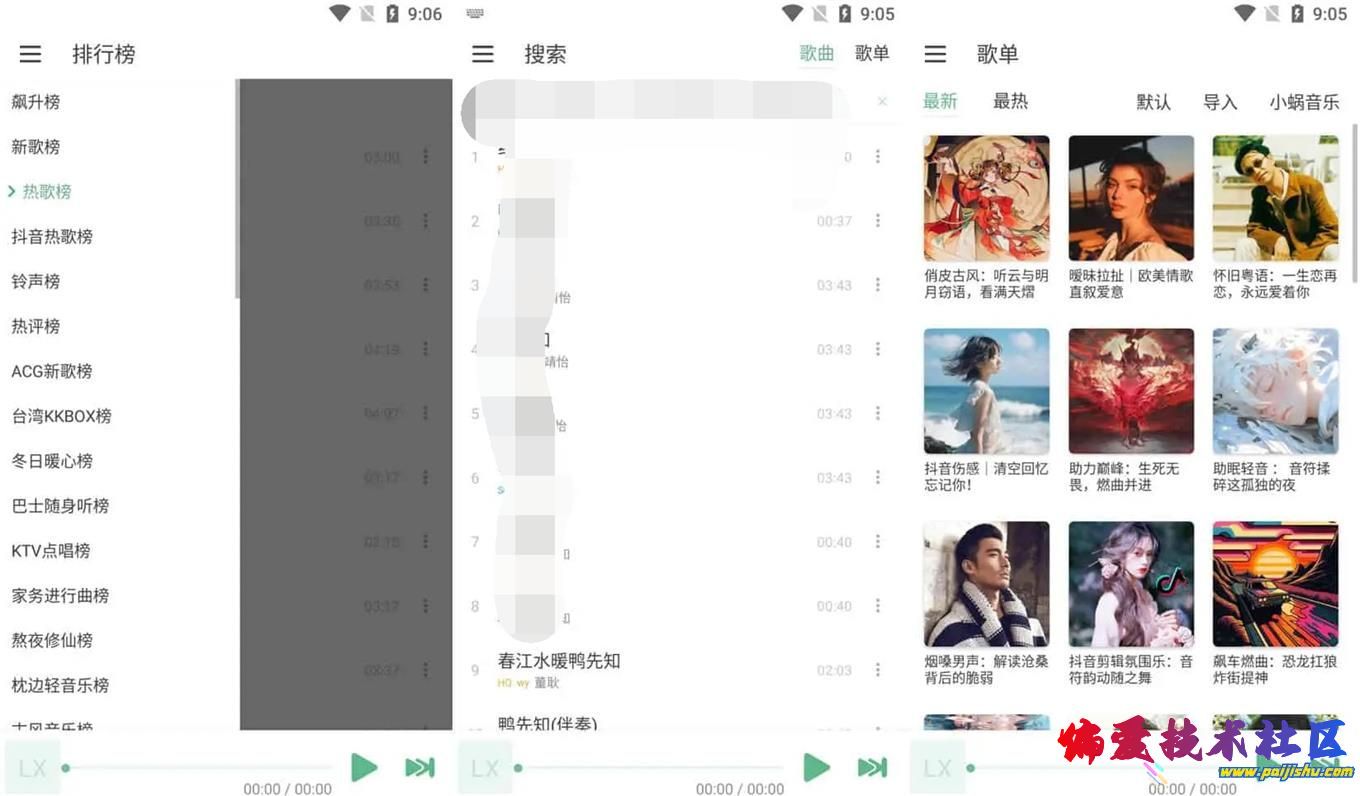 洛雪音乐.jpg
