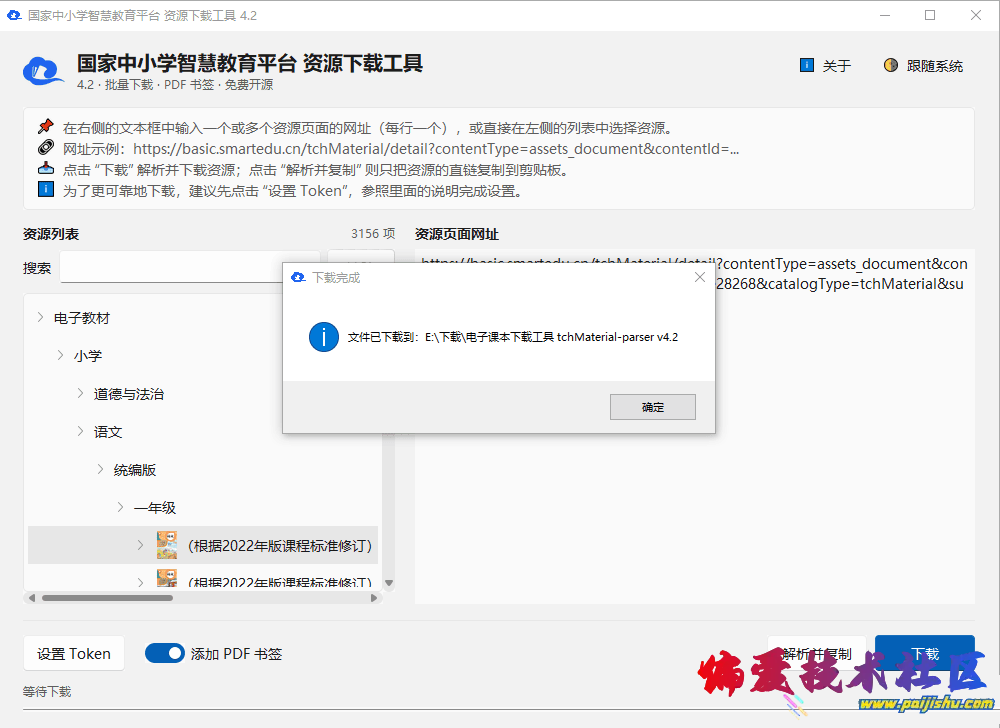 tchMaterial-parser.png