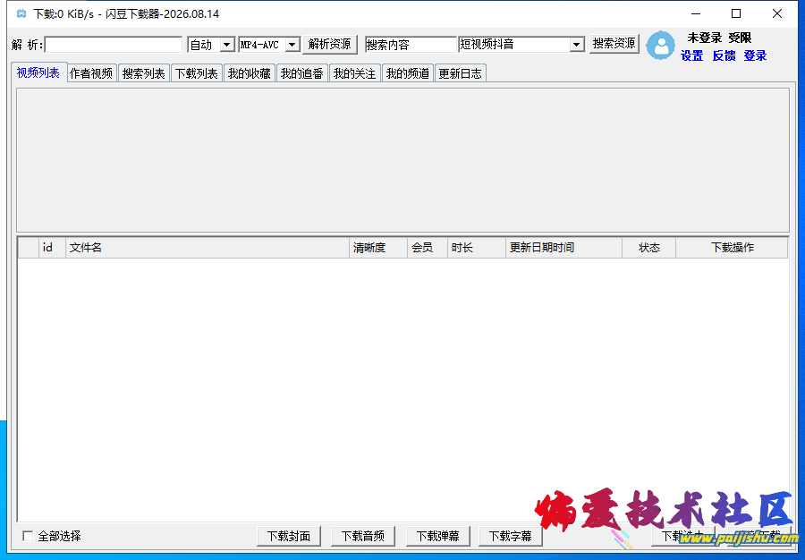 闪豆视/频下载器.png