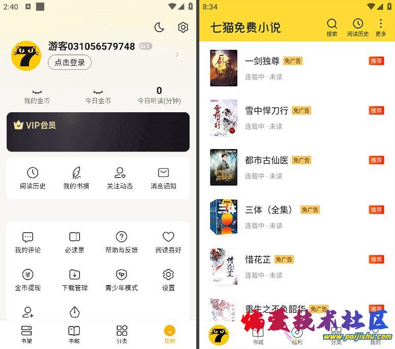 气猫免/费小说.jpg