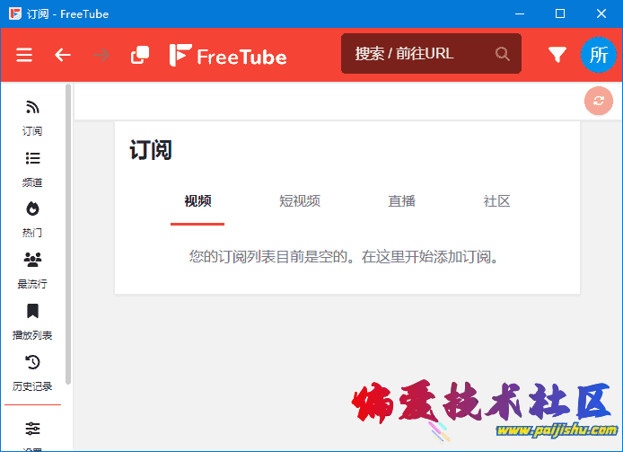 FreeTube.png