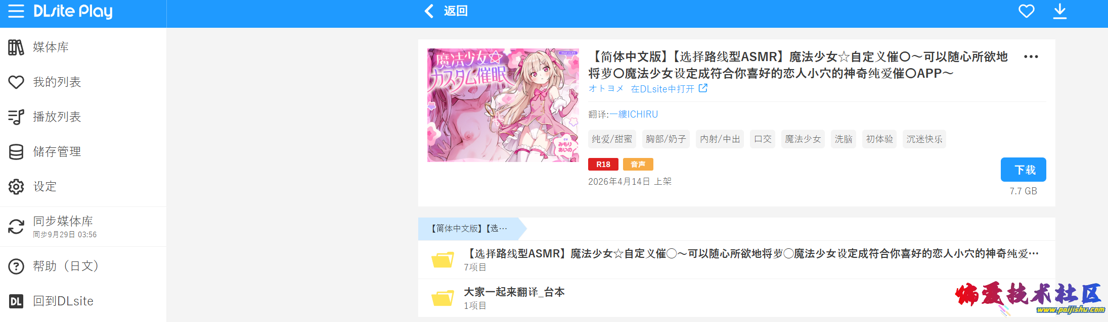 屏幕截图 2026-09-29 040015.png
