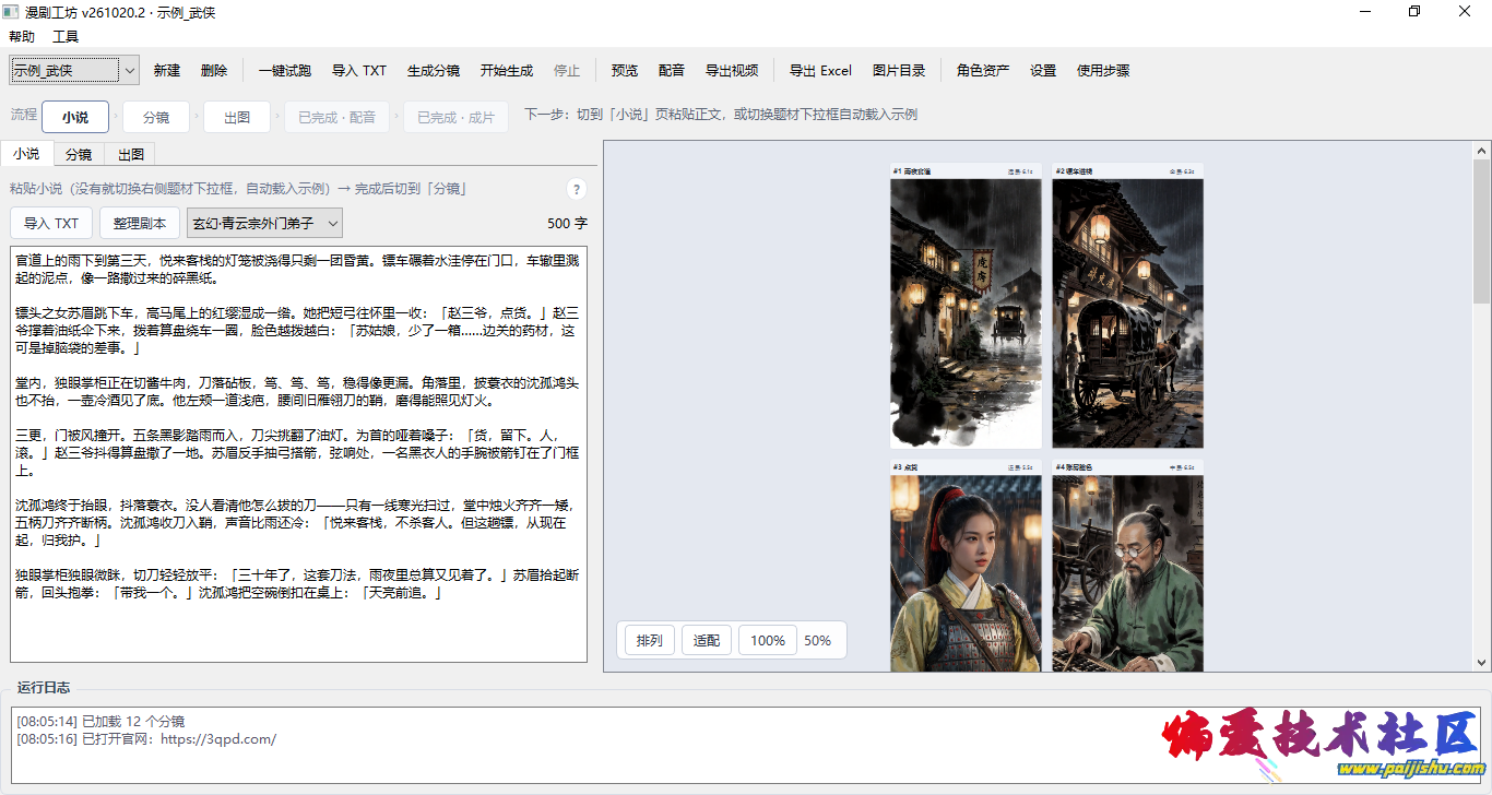 ScreenShot_2026-10-21_080549_149.png